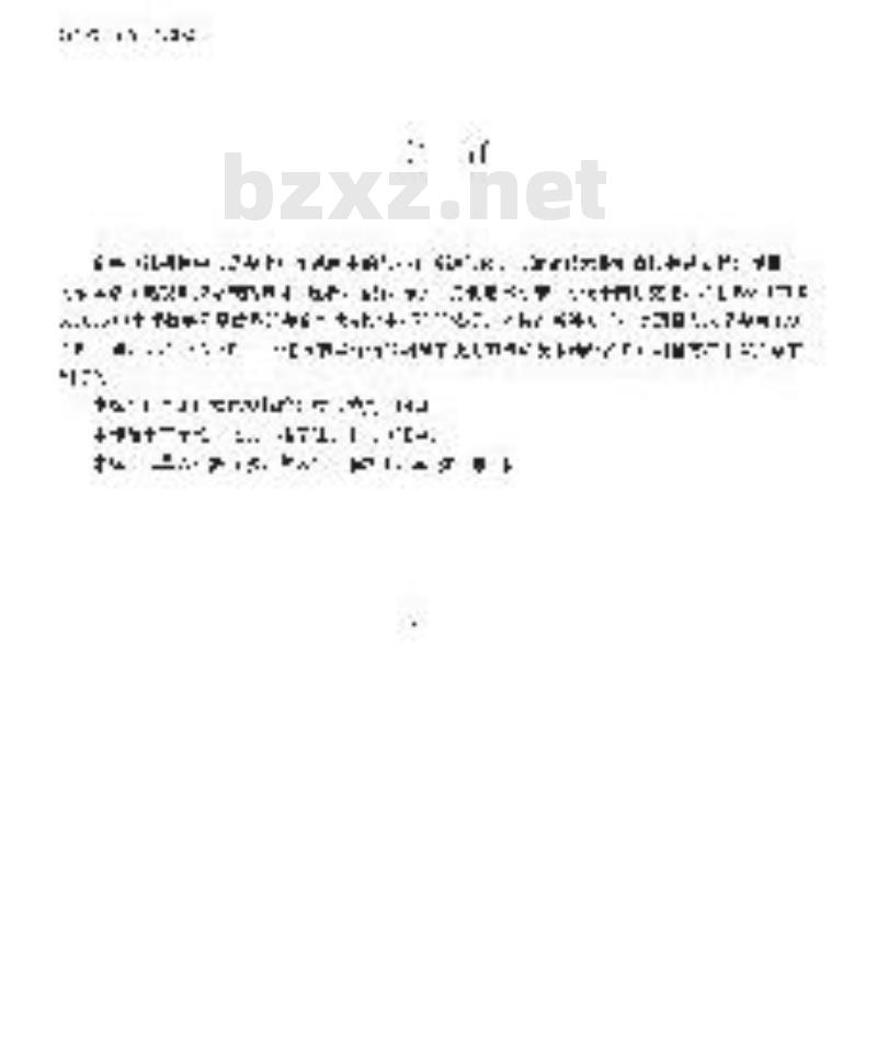 GY/T 165-2000 电视中心播控系统数字播出通路技术指标和测量方法