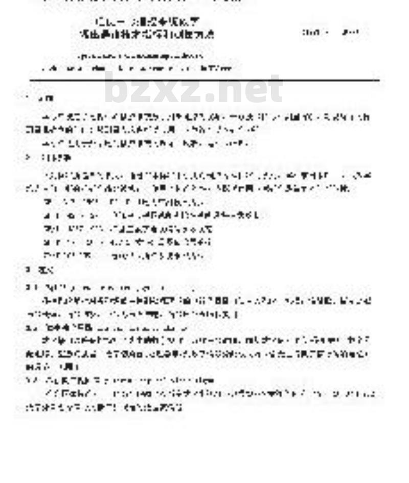 GY/T 165-2000 电视中心播控系统数字播出通路技术指标和测量方法
