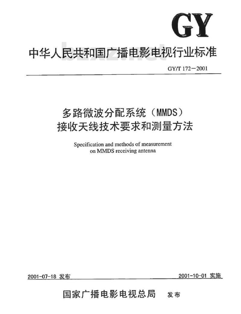 GY/T 172-2001 多路微波分配系统(MMDS)接收天线技术要求和测量方法