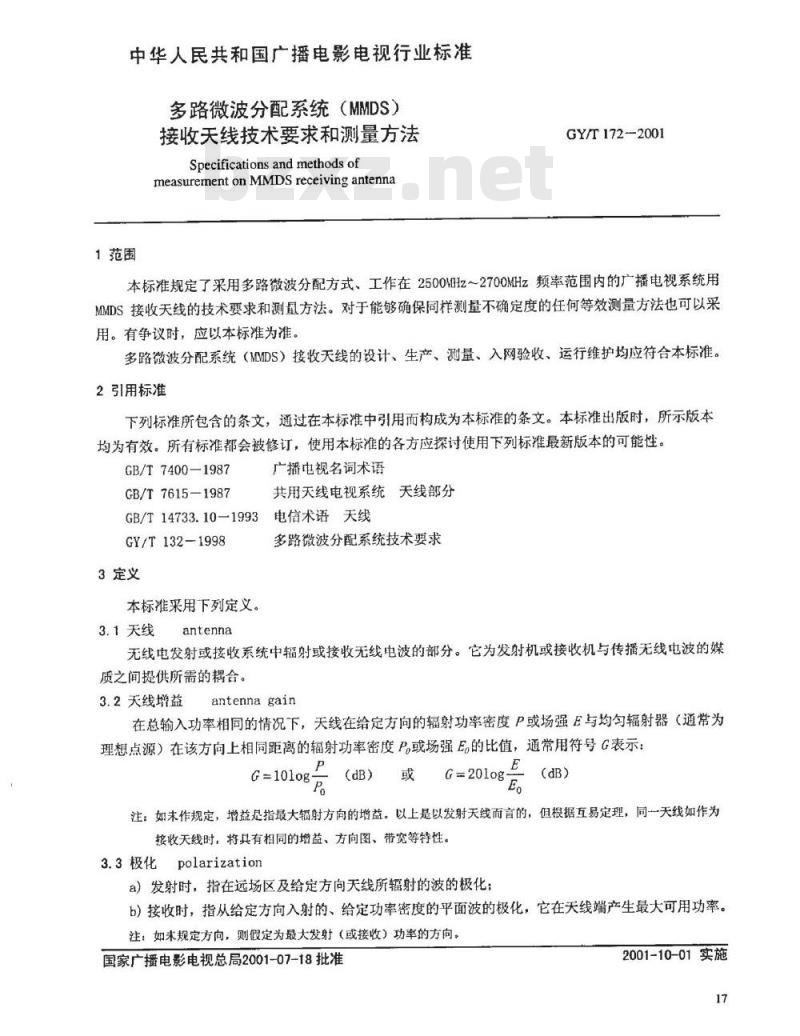 GY/T 172-2001 多路微波分配系统(MMDS)接收天线技术要求和测量方法