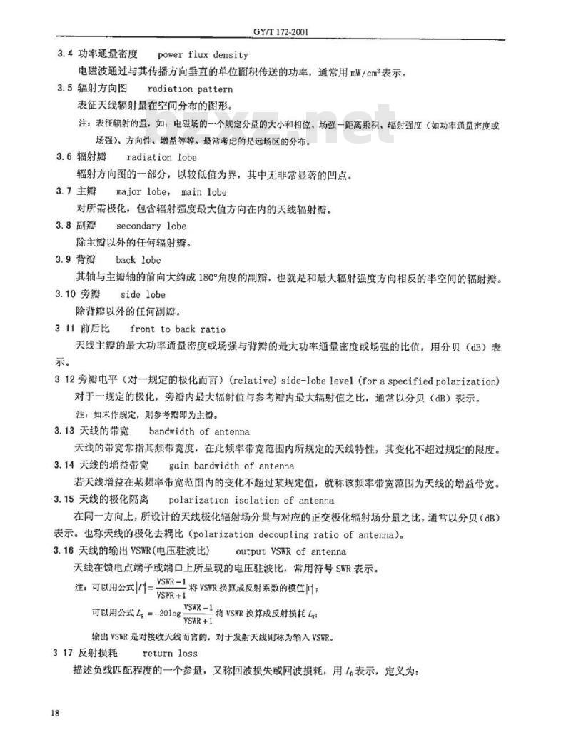 GY/T 172-2001 多路微波分配系统(MMDS)接收天线技术要求和测量方法