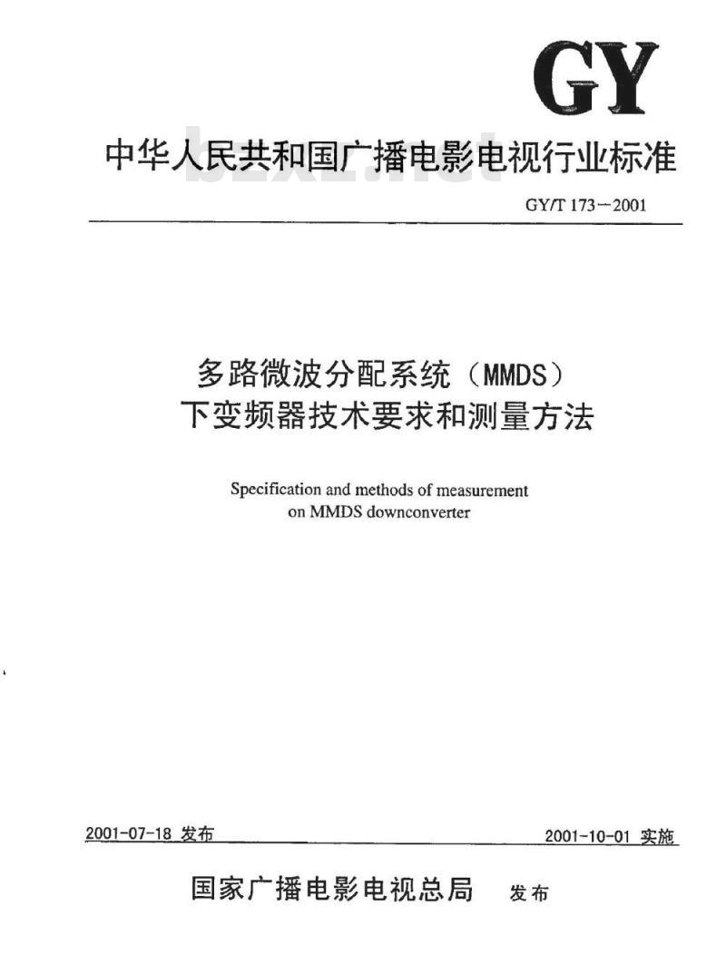 GY/T 173-2001 多路微波分配系统( MMDS)下变频器技术要求和测量方法