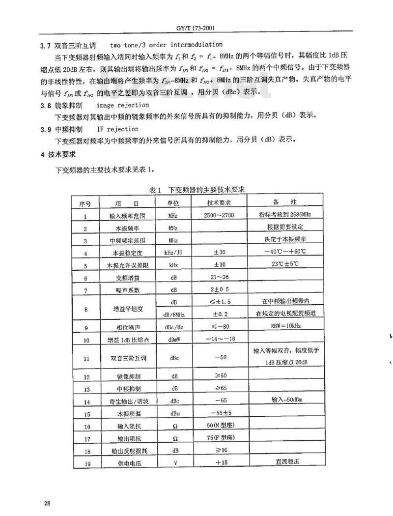 GY/T 173-2001 多路微波分配系统( MMDS)下变频器技术要求和测量方法