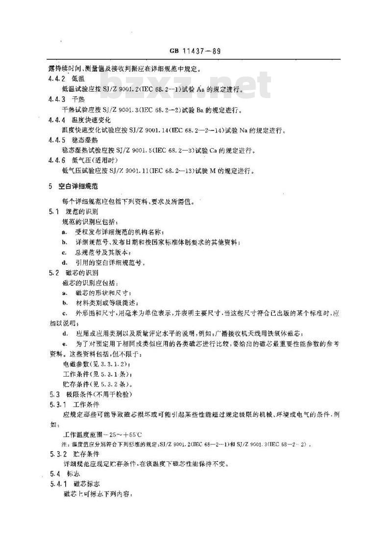 GB 11437-1989 广播接收机天线用铁氧体磁芯分规范