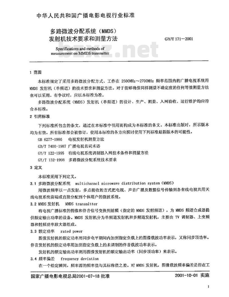 GY/T 171-2001 多路微波分配系统(MMDS)发射机技术要求和测量方法