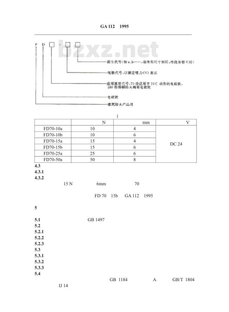 GA 112-1995 建筑防火产品用电磁铁通用技术条件