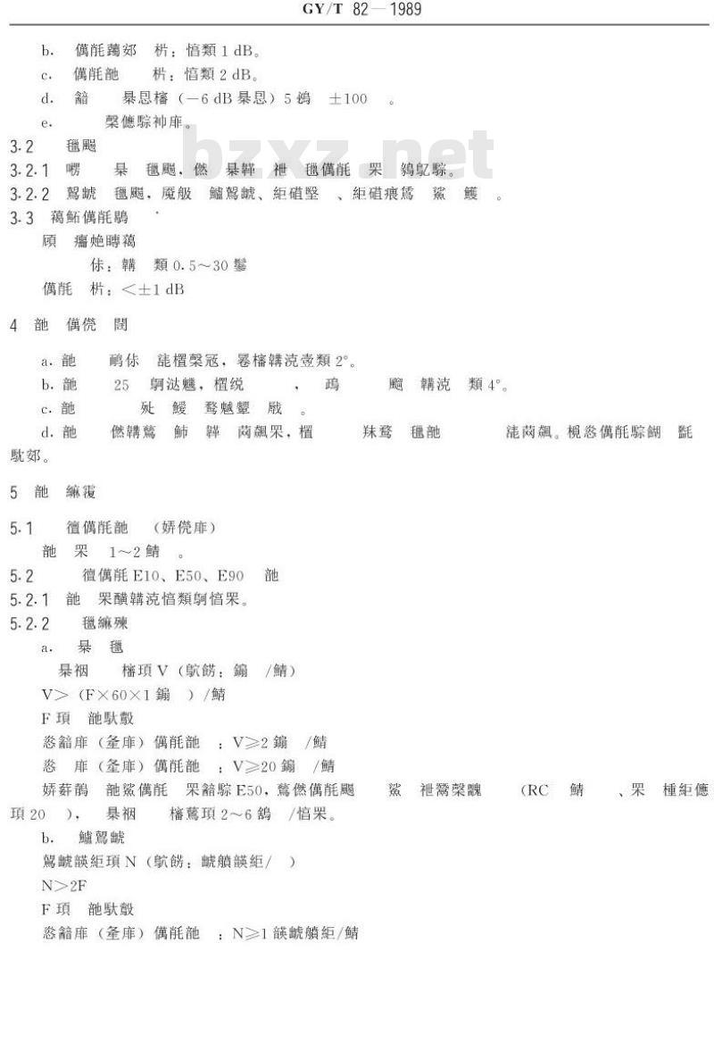 GY/T 82-1989 中、短波广播场强测量方法