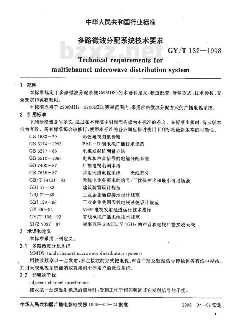 GY/T 132-1998 多路微波分配系统技术要求