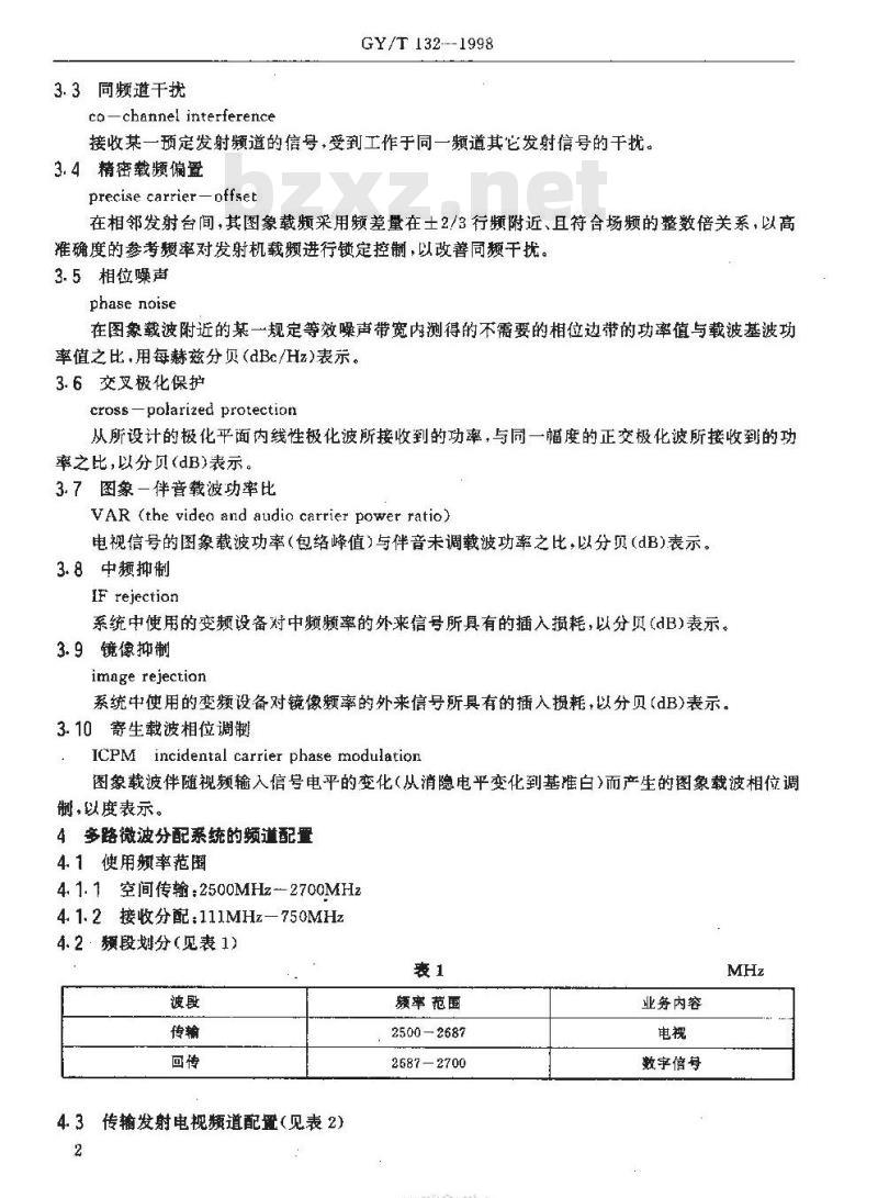 GY/T 132-1998 多路微波分配系统技术要求