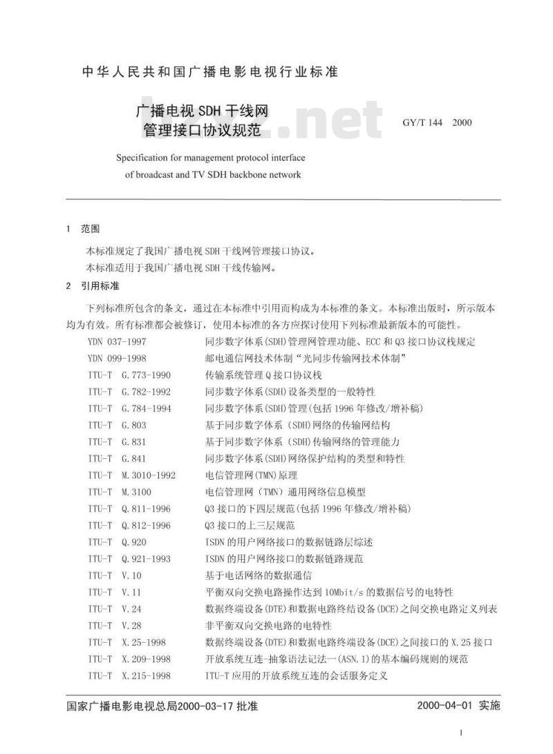 GY/T 144-2000 广播电视SDH干线网管理接口协议规范