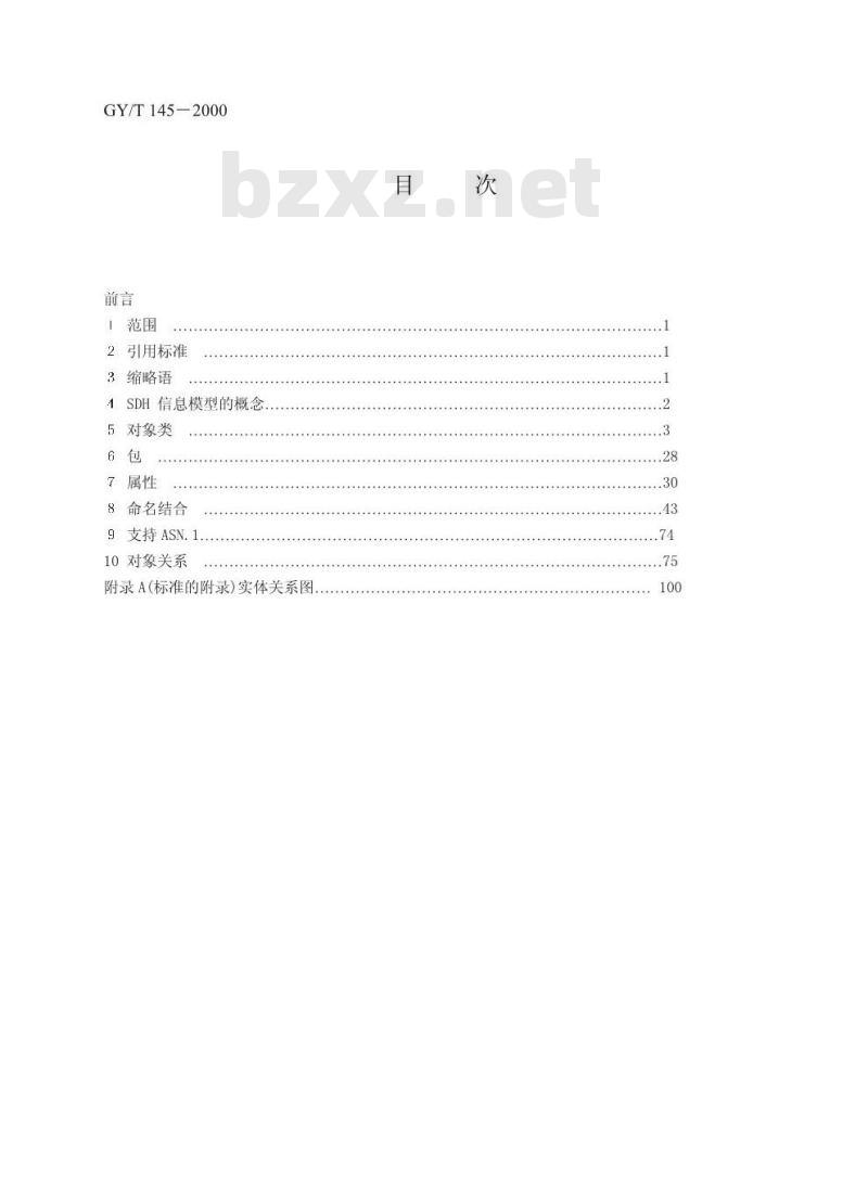 GY/T 145-2000 广播电视SDH干线网网元管理信息模型规范
