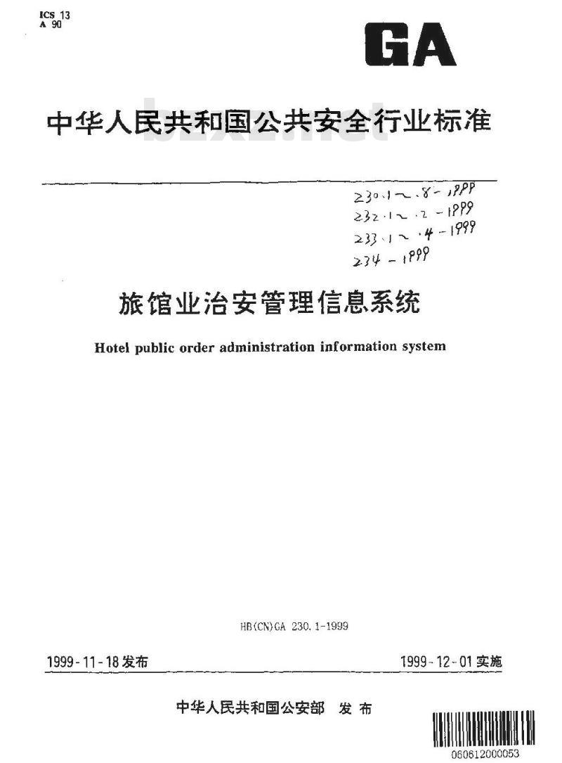 GA 233.4-1999 旅馆业治安管理信息基本数据交换格式第4部分:旅馆处罚结果基本数据交换格式