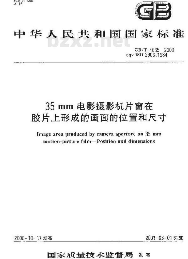 GB/T 4635-2000 35mm电影摄影机片窗在胶片上形成的画面的位置和尺寸