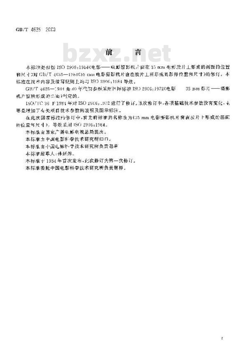 GB/T 4635-2000 35mm电影摄影机片窗在胶片上形成的画面的位置和尺寸