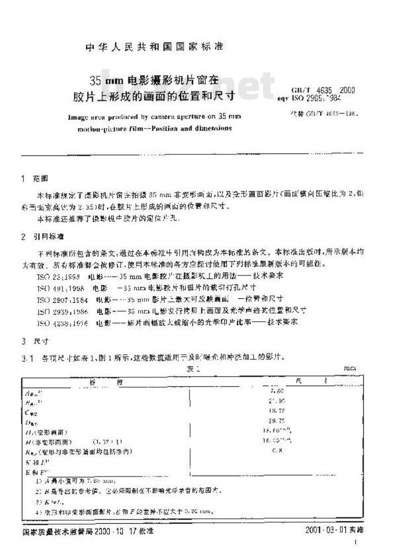 GB/T 4635-2000 35mm电影摄影机片窗在胶片上形成的画面的位置和尺寸