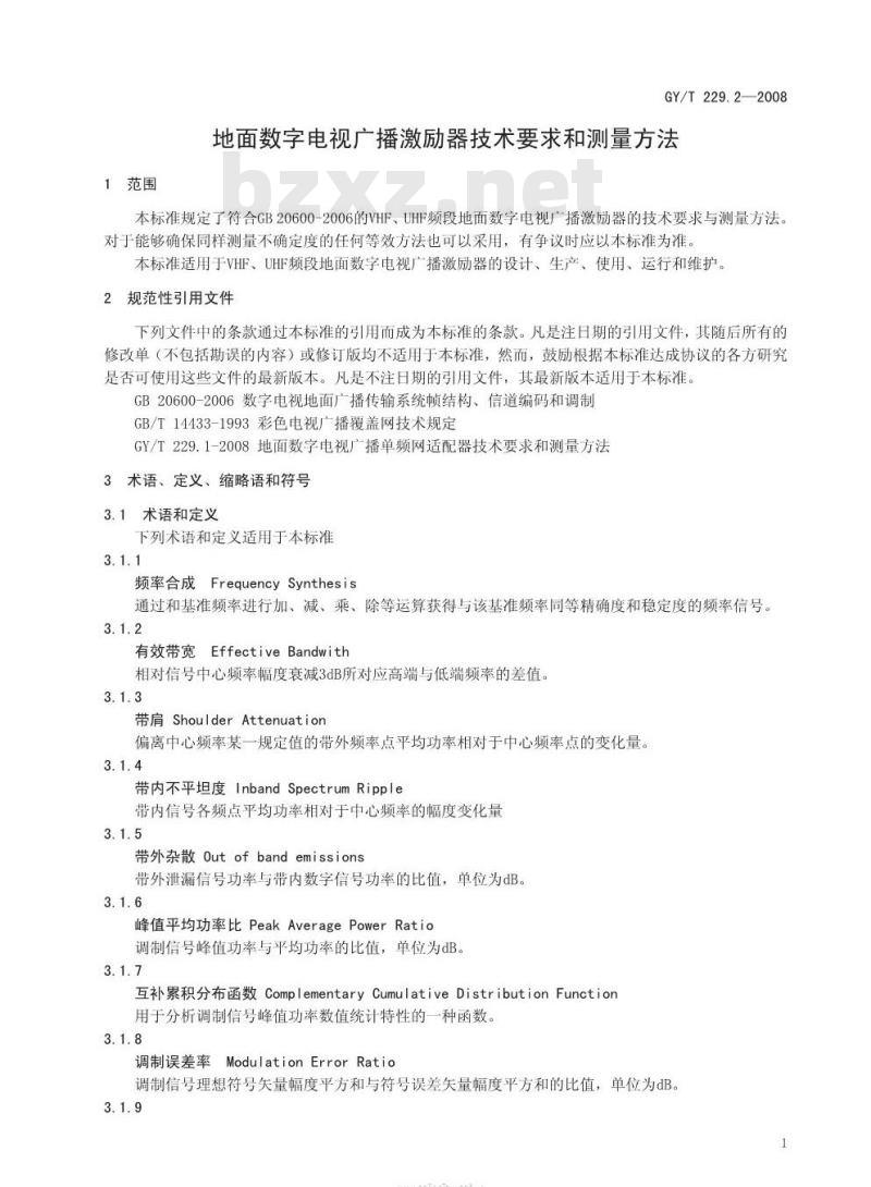 GY/T 229. 2-2008 地面数字电视广播激励器技术要求和测量方法