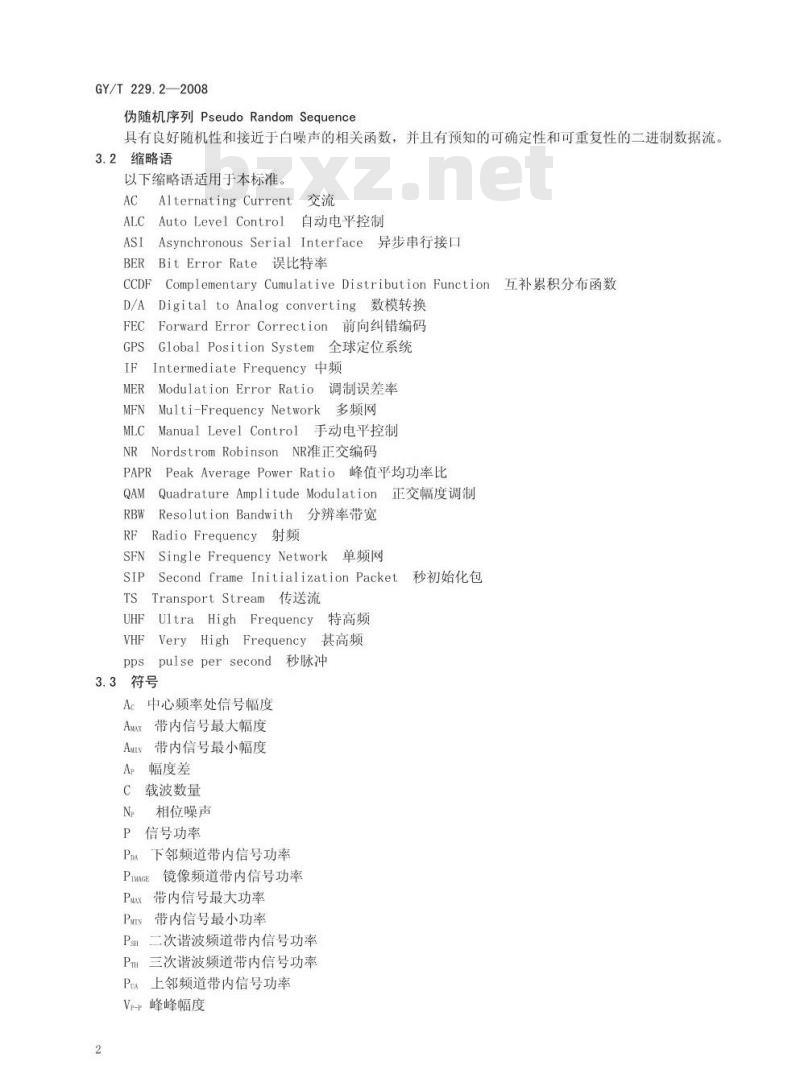 GY/T 229. 2-2008 地面数字电视广播激励器技术要求和测量方法