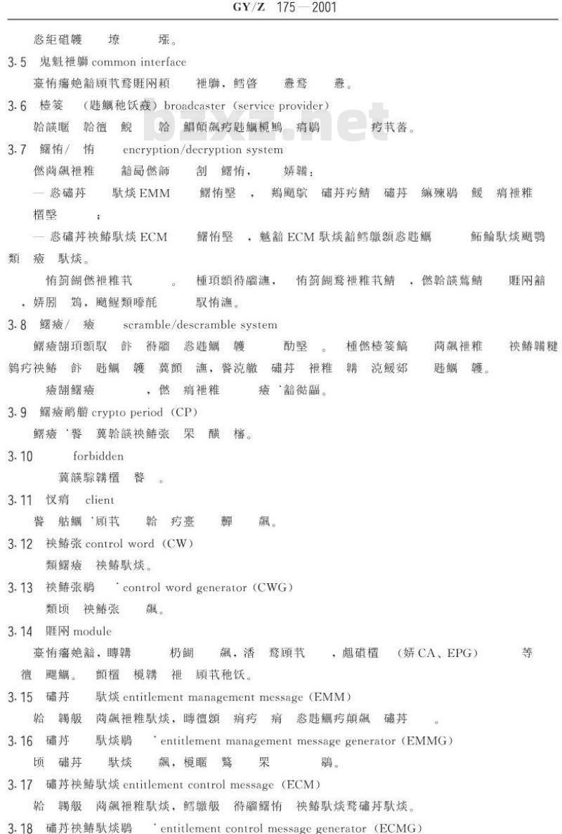 GY/Z 175-2001 数字电视广播条件接收系统规范