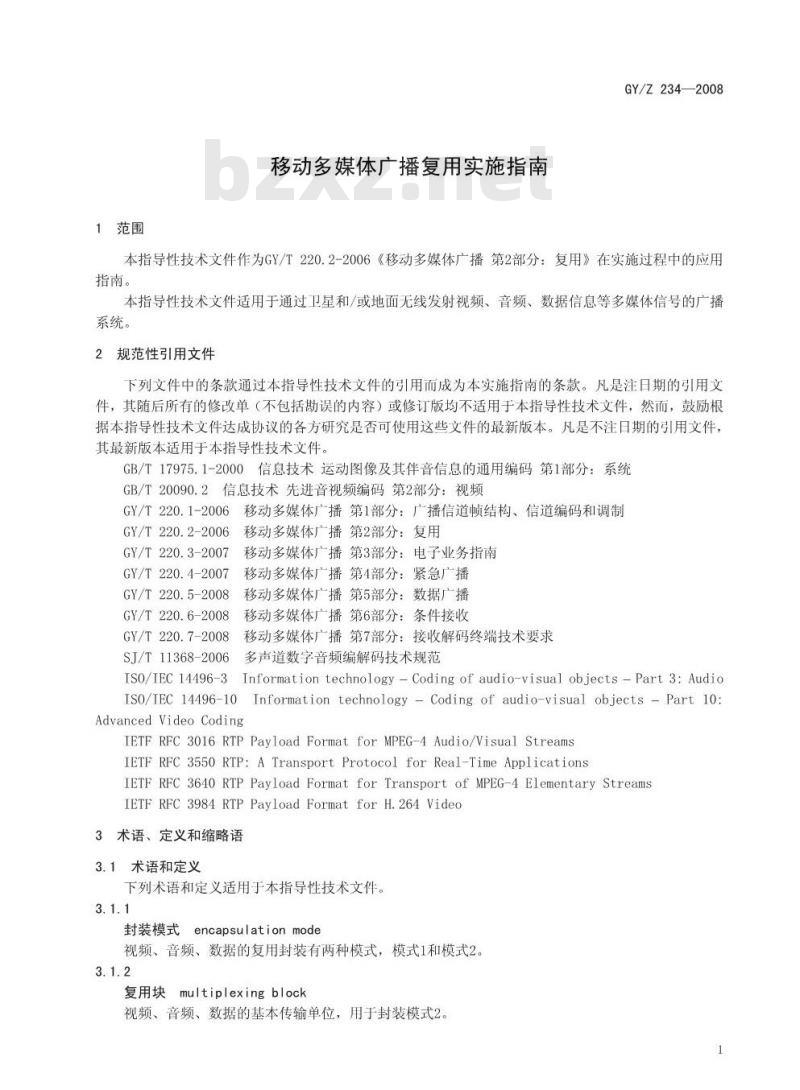 GY/Z 234-2008 移动多媒体广播复用实施指南