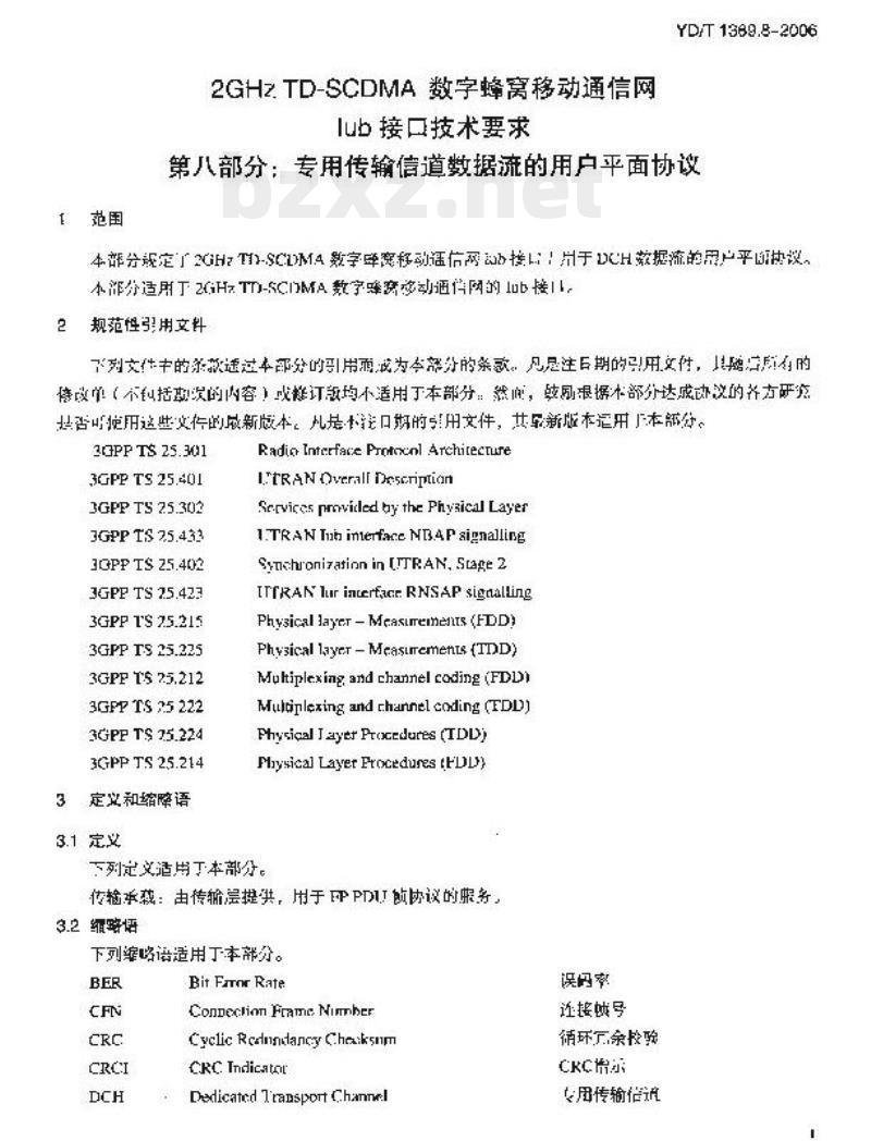 YD/T 1369.8-2006 2GHz TD-SCDMA 数字蜂窝移动通信网 lub 接口技术要求 第八部分:专用传输信道数据流的用户平面协议