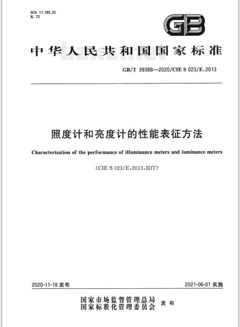 GB/T 39388- 2020/CIE S 023/E:2013 照度计和亮度计的性能表征方法