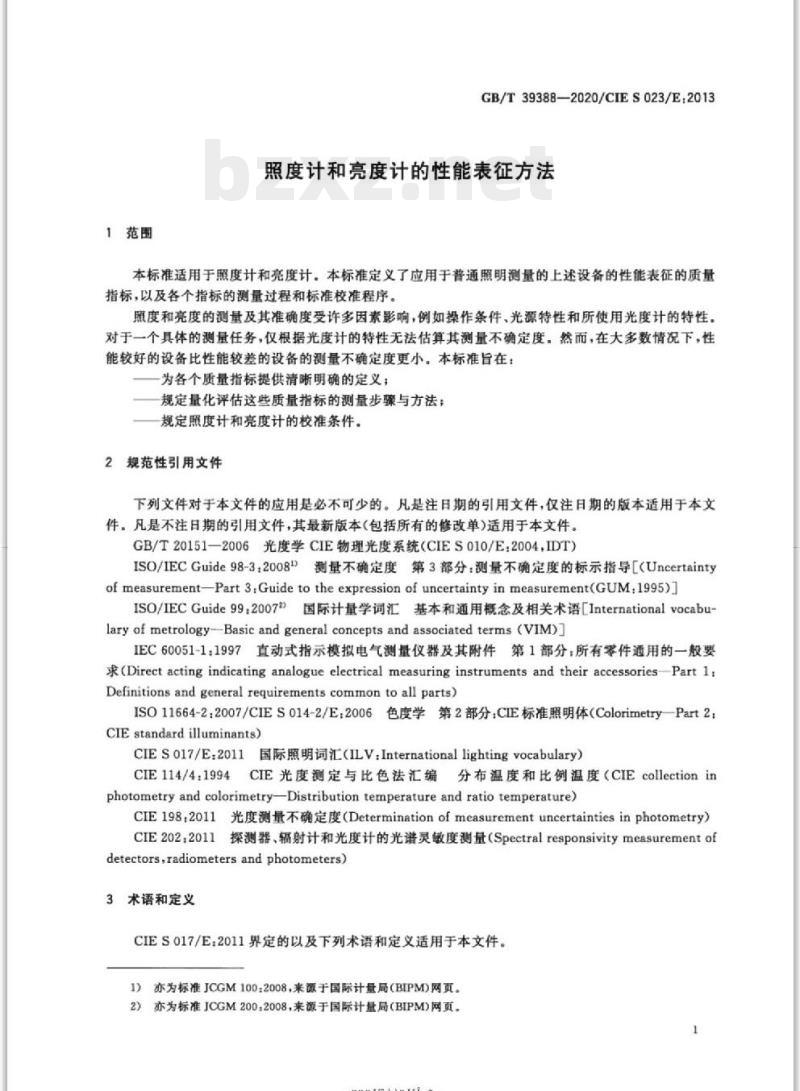 GB/T 39388- 2020/CIE S 023/E:2013 照度计和亮度计的性能表征方法
