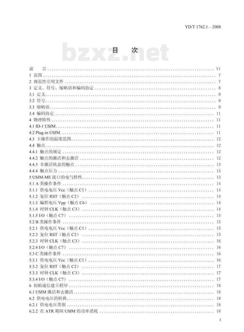 YD/T 1762.1-2008 TD-SCDMA/WCDMA 数字蜂窝移动通信网通用用户识别模块(USIM)与终端间 Cu 接口技术要求 第1部分:物理、电气和逻辑特性