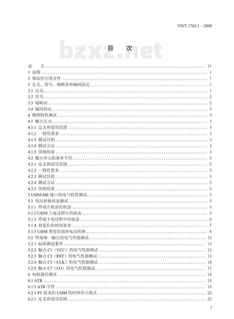 YD/T 1763.1-2008 TD-SCDMA/WCDMA 数字蜂窝移动通信网通用用户识别模块(USIM)与终端间 Cu 接口测试方法 第1部分:物理、电气和逻辑特性