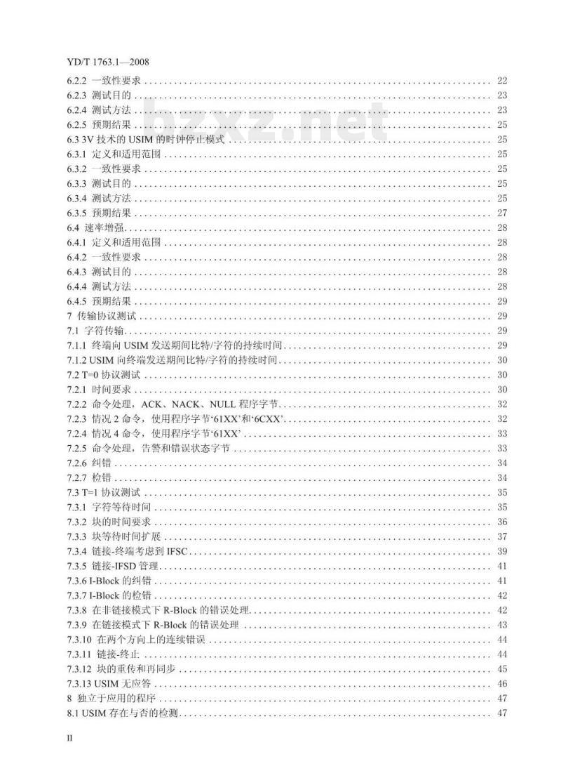 YD/T 1763.1-2008 TD-SCDMA/WCDMA 数字蜂窝移动通信网通用用户识别模块(USIM)与终端间 Cu 接口测试方法 第1部分:物理、电气和逻辑特性