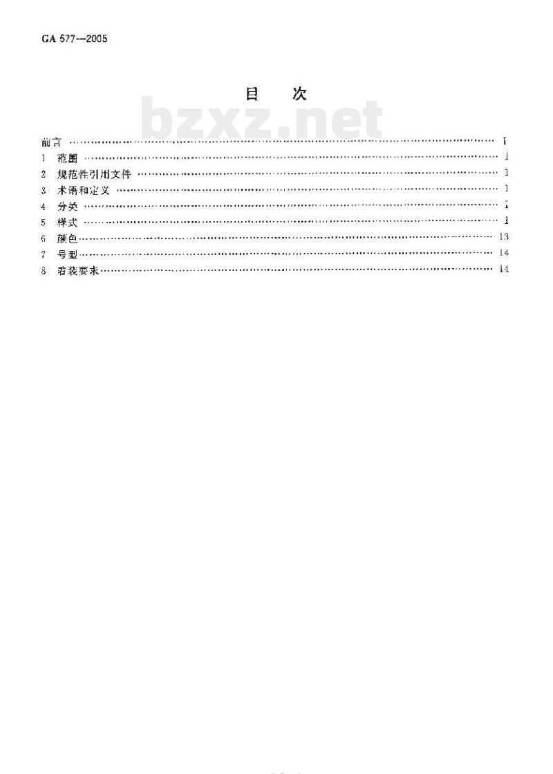 GA 577-2005 专职消防人员执勤服装分类、样式、颜色与号型
