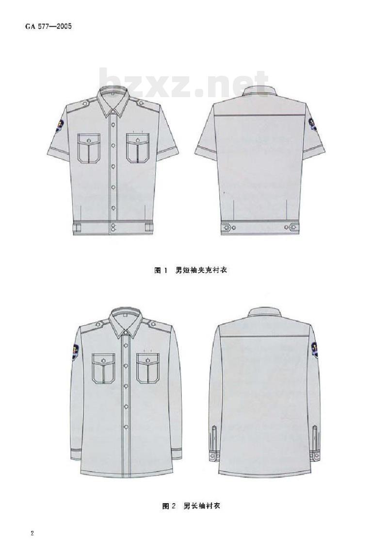 GA 577-2005 专职消防人员执勤服装分类、样式、颜色与号型