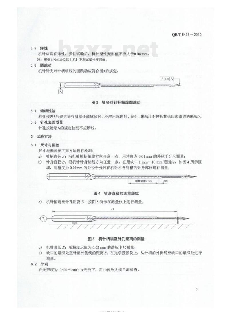 QB/T 5433-2019 工业用缝纫机钉扣机机针
