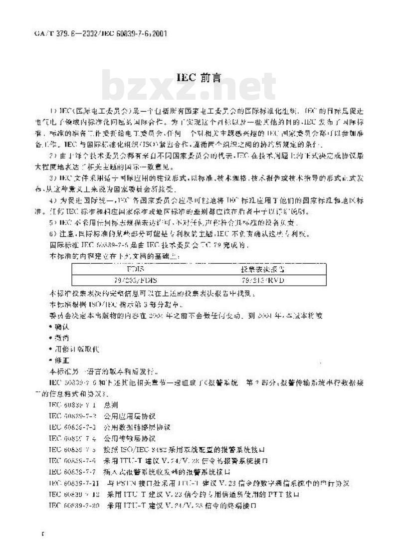 GA/T 379.6-2002 报警传输系统串行数据接口的信息格式和协议第6部分:采用ITU-T建议V.24/V.28信令的报警系统接口