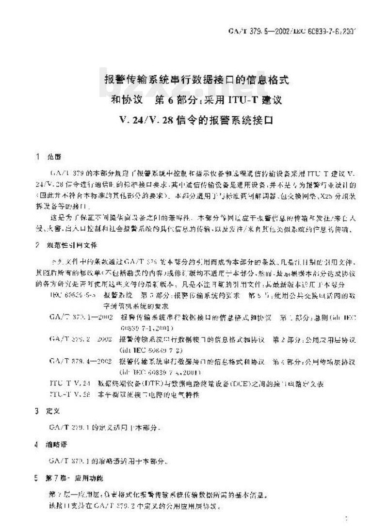GA/T 379.6-2002 报警传输系统串行数据接口的信息格式和协议第6部分:采用ITU-T建议V.24/V.28信令的报警系统接口