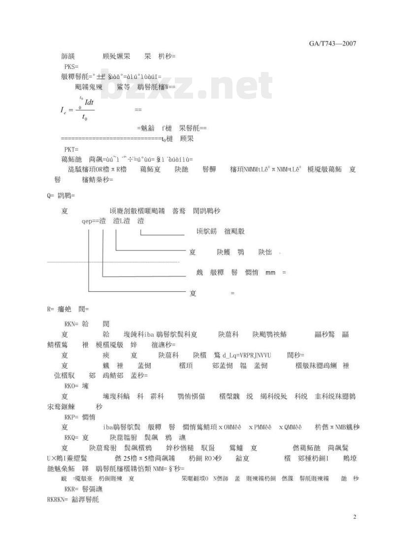 GA/T 743-2007 太阳能黄闪信号灯