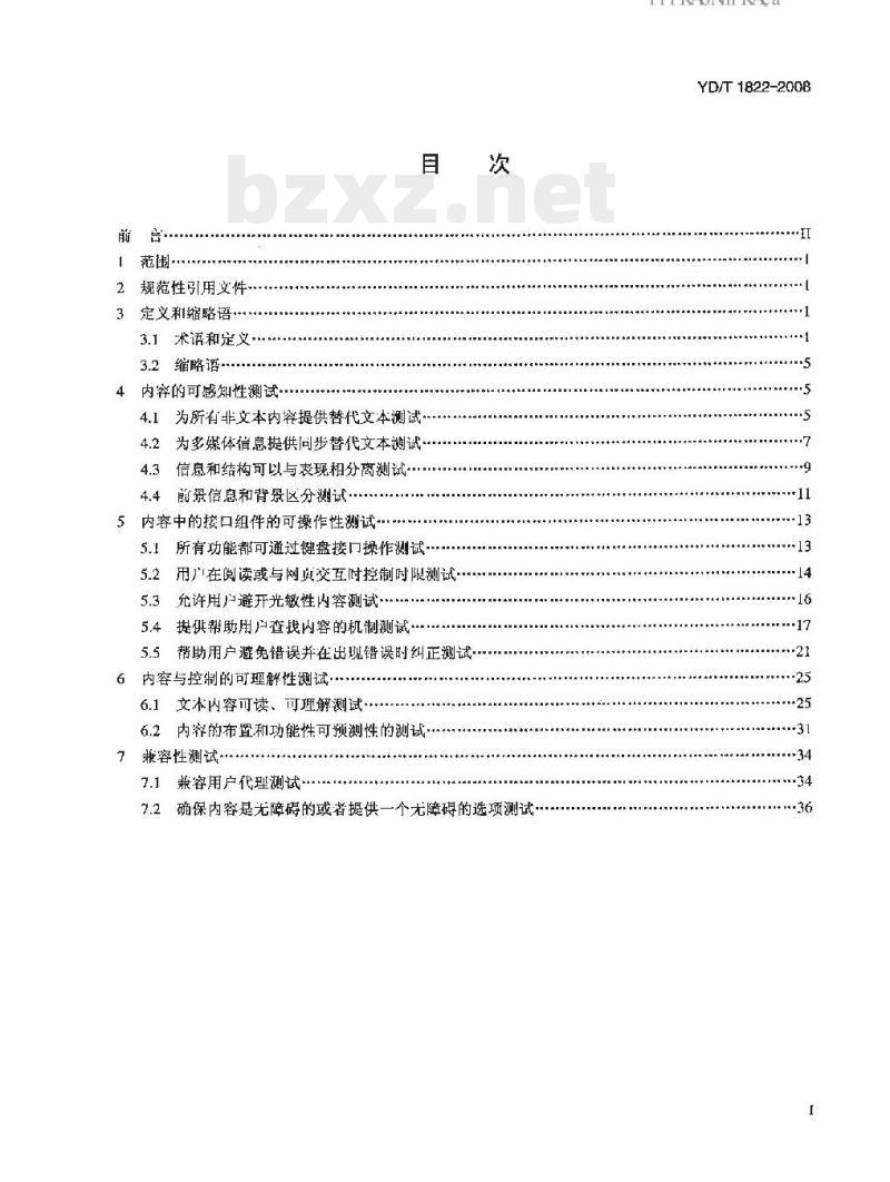 YD/T 1822-2008 信息无障碍 身体机能差异人群网站设计无障碍评级测试方法