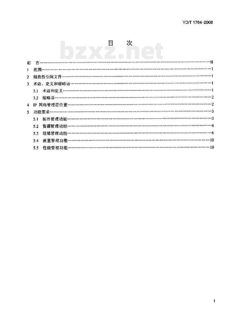 YD/T 1764-2008 IP 网络管理层功能要求