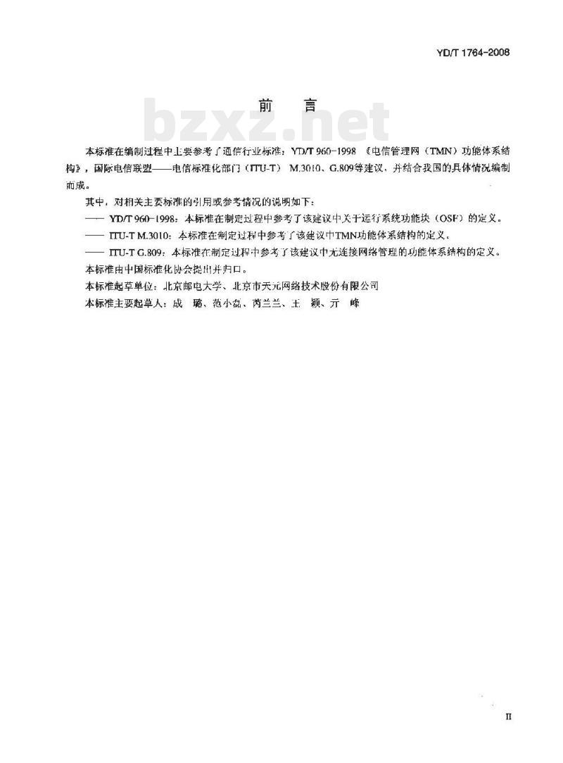 YD/T 1764-2008 IP 网络管理层功能要求
