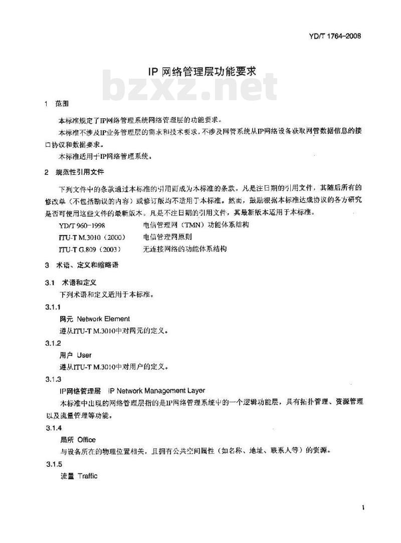 YD/T 1764-2008 IP 网络管理层功能要求