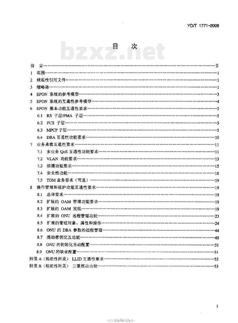 YD/T 1771-2008 接入网技术要求 —— EPON 系统互通性
