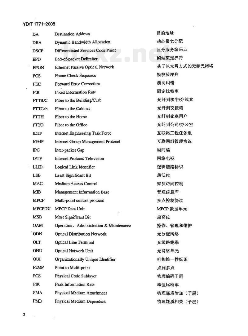 YD/T 1771-2008 接入网技术要求 —— EPON 系统互通性