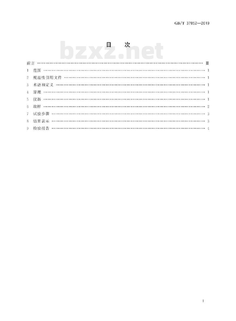 GB/T 37852-2019 玻璃容器以容器底部作基准的高度和口部不平行度试验方法