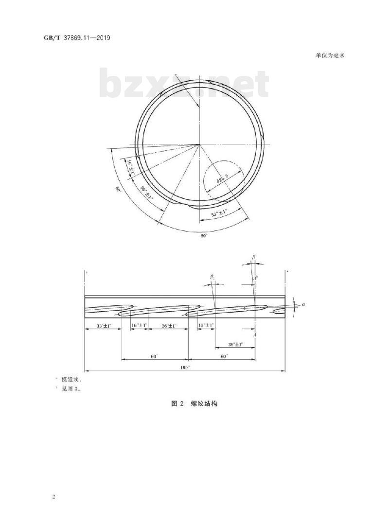 GB/T 37869.11-2019 玻璃容器真空凸缘瓶口 第11部分:六旋82普通规格