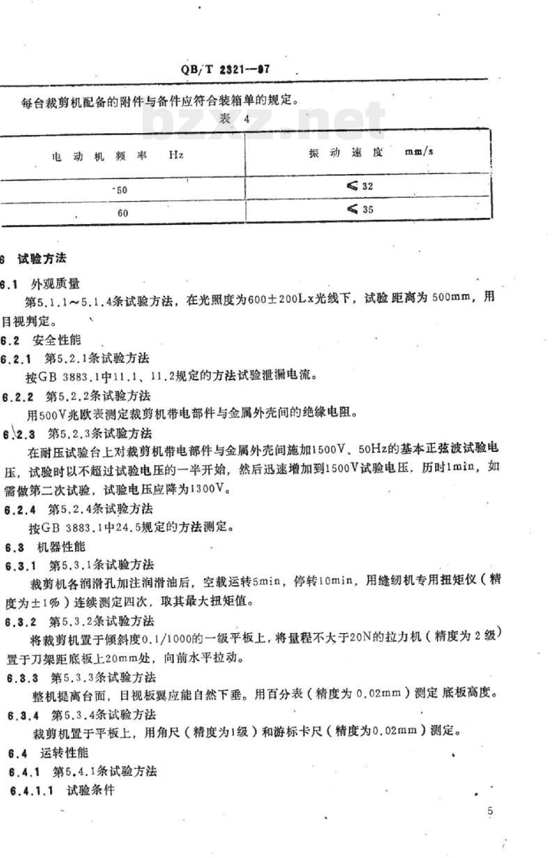 QB/T 2321-1997 服装机械:与直刀裁剪机