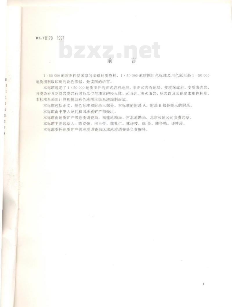 DZ/T 0179-1997 地质图用色标准及用色原则(1 : 50000)