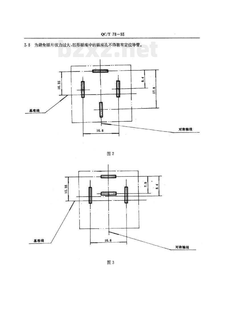QC/T 78-93 汽车用插接式继电器和闪光器安装尺寸