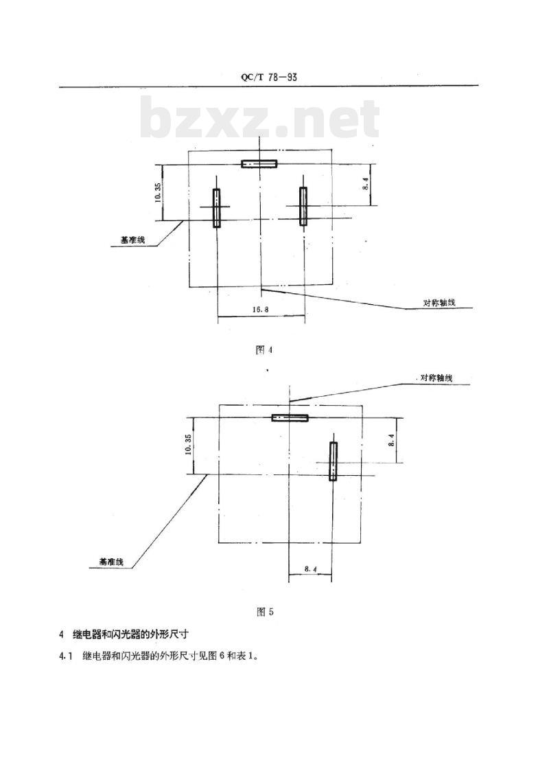 QC/T 78-93 汽车用插接式继电器和闪光器安装尺寸