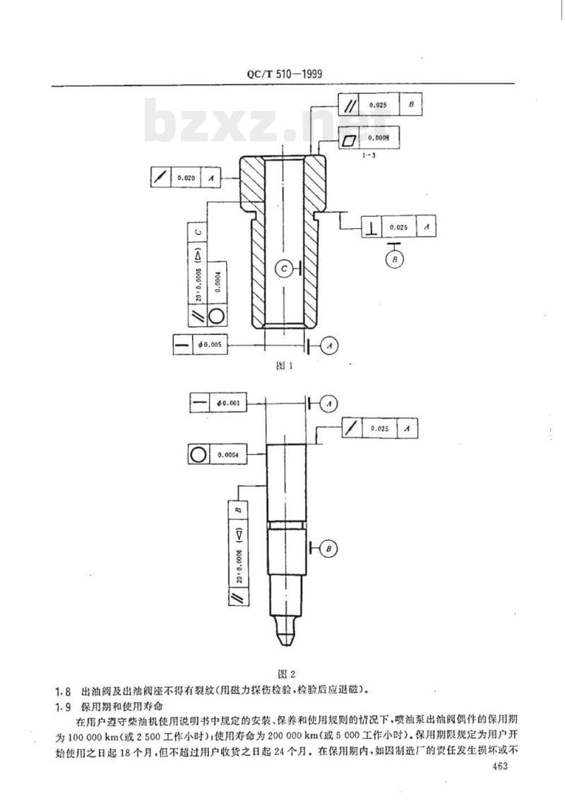 QC/T 510-1999 汽车柴油机油泵出油阀偶件技术条件