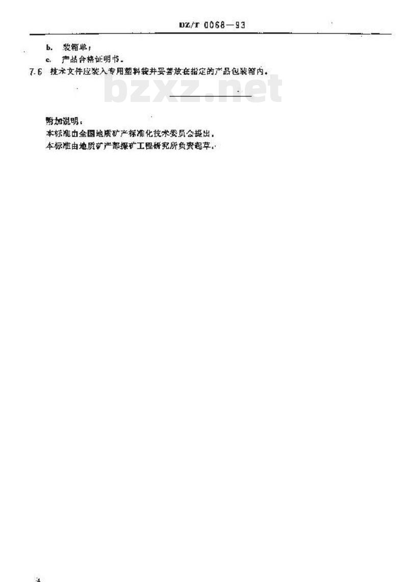 DZ/T 0068-1993 地质勘探梭式矿车技术条件