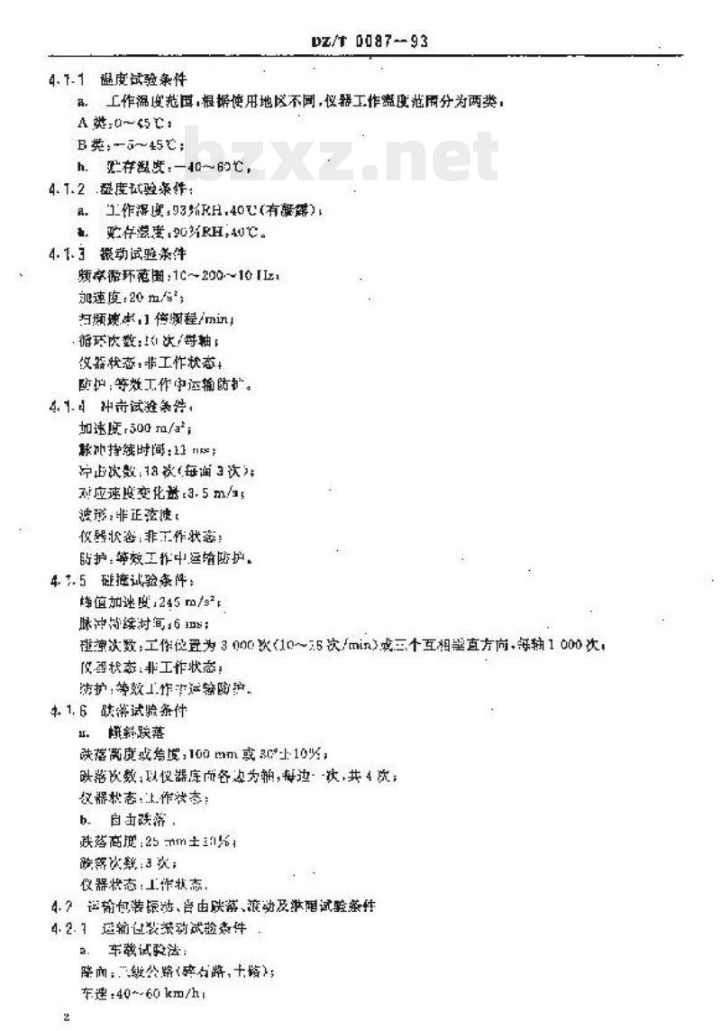 DZ/T 0087-1993 深层数字记录地震仪通用技术条件